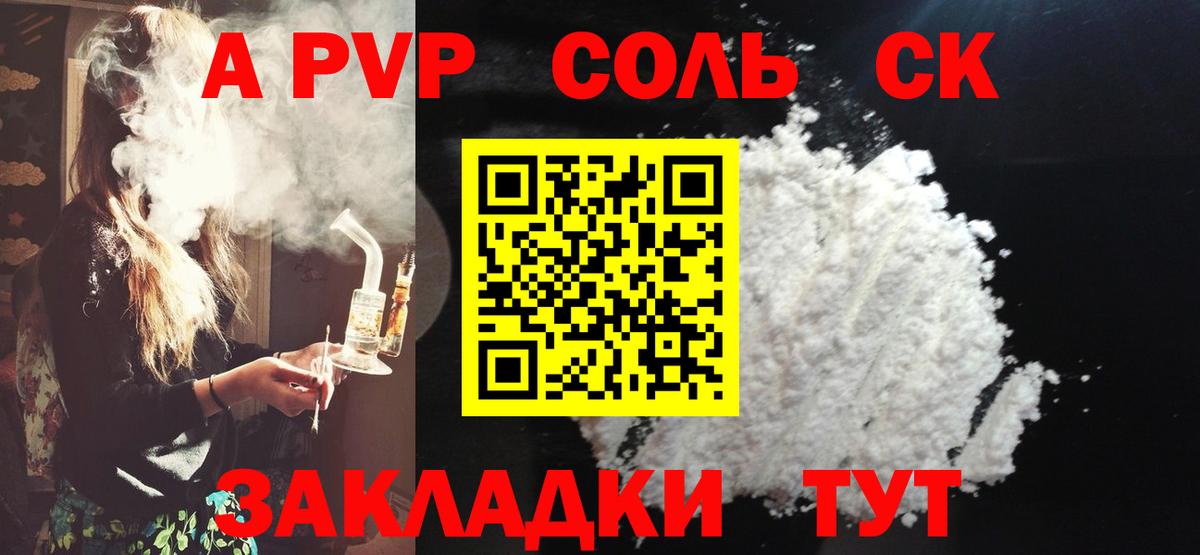 Гай  Alpha-PVP СК  APVP мука  Вход с VPN 