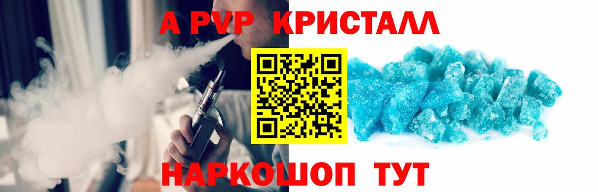 Alfa_PVP Соль Гай