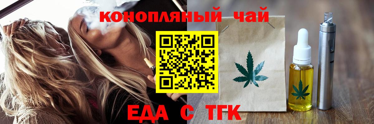 Гай  Печенье с ТГК марихуана  Вход с VPN 