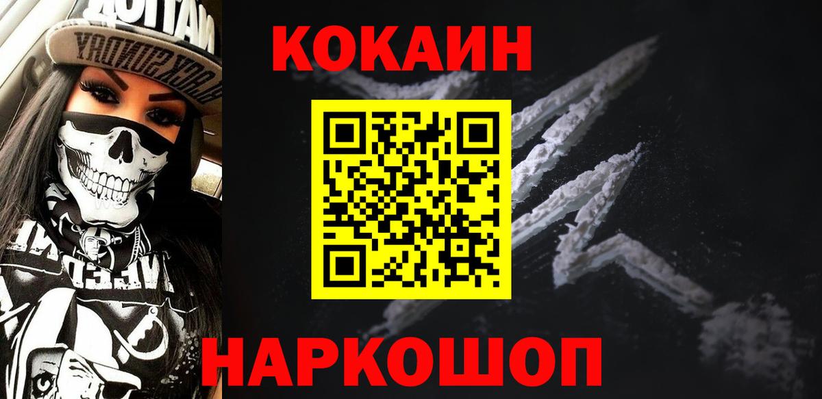 COCAIN Боливия  Кокаин Эквадор  COCAIN  Вход с VPN  Гай 