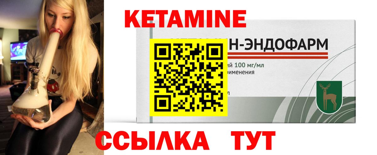 Кетамин ketamine  Вход с VPN  Гай 