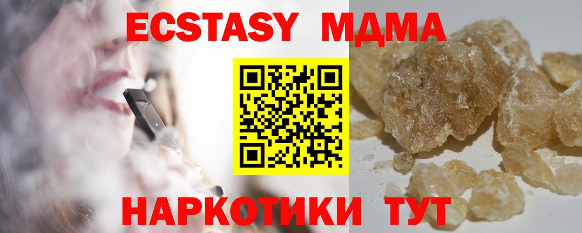 МДМА VHQ  Вход с VPN  Гай  MDMA Molly 
