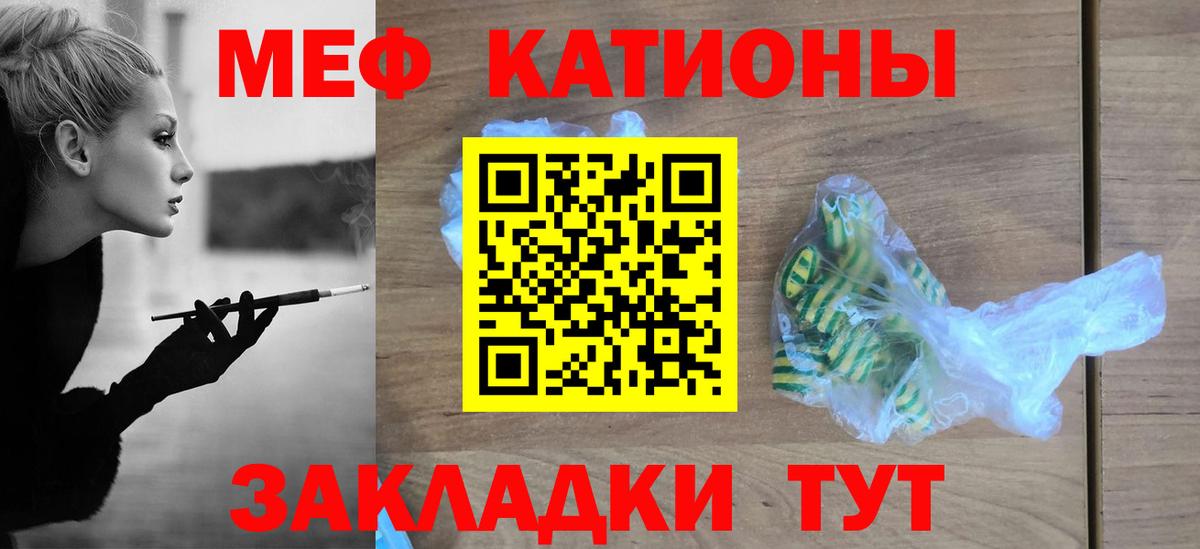 Меф мяу мяу  Вход с VPN  МЯУ-МЯУ 4 MMC  Гай 