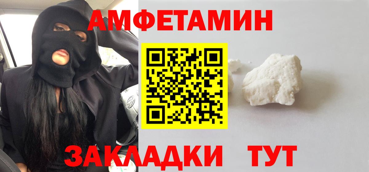 МЕТАМФЕТАМИН винт Гай