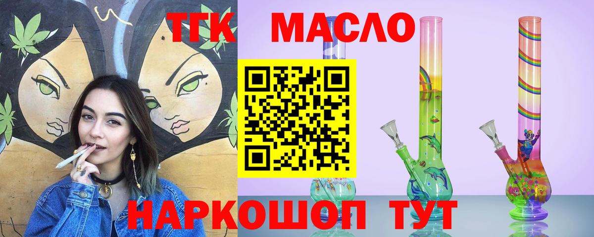 Гай  ТГК концентрат  Вход с VPN  Дистиллят ТГК гашишное масло 