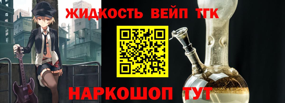 Дистиллят ТГК вейп Гай